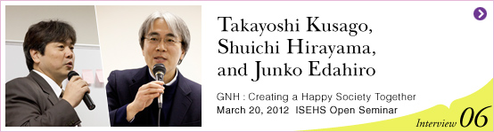 Takayoshi Kusago, Shuichi Hirayama, and Junko Edahiro : Fourth Open Seminar March 20, 2012 | Interview06