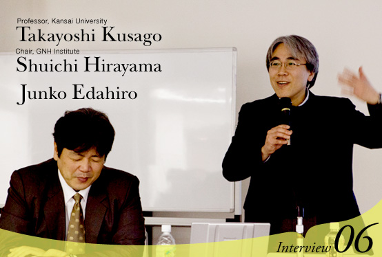 Takayoshi Kusago (Faculty of Sociology, Kansai University), Shuichi Hirayama (Chair, GNH Institute), and Junko Edahiro  Interview06